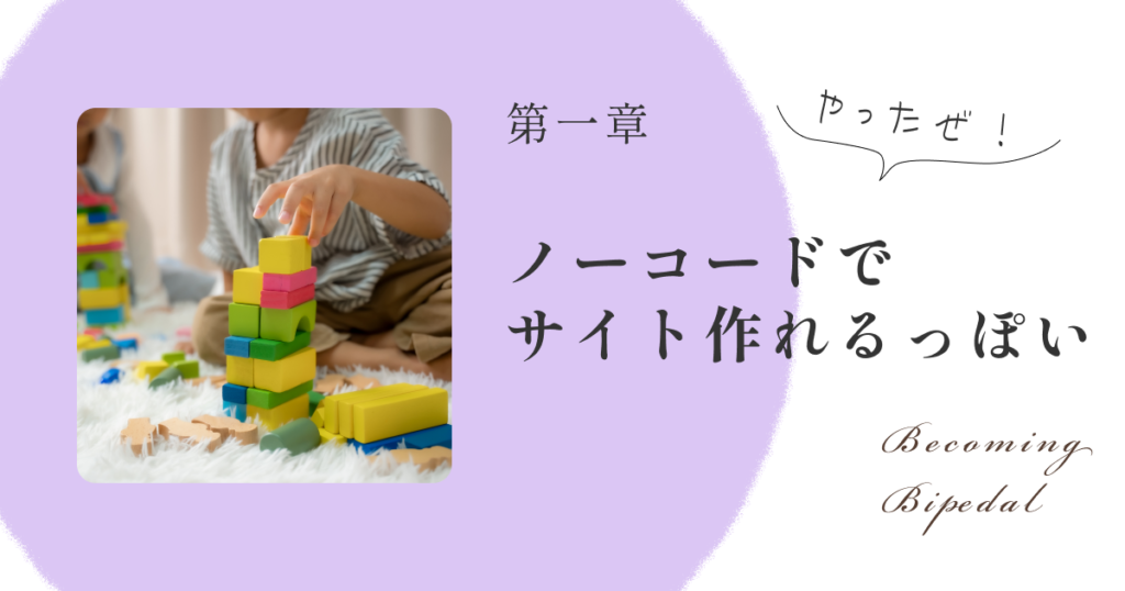 第一章アイキャッチ