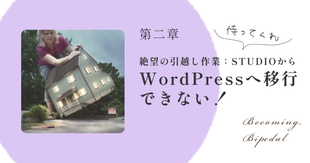 第二章アイキャッチ
