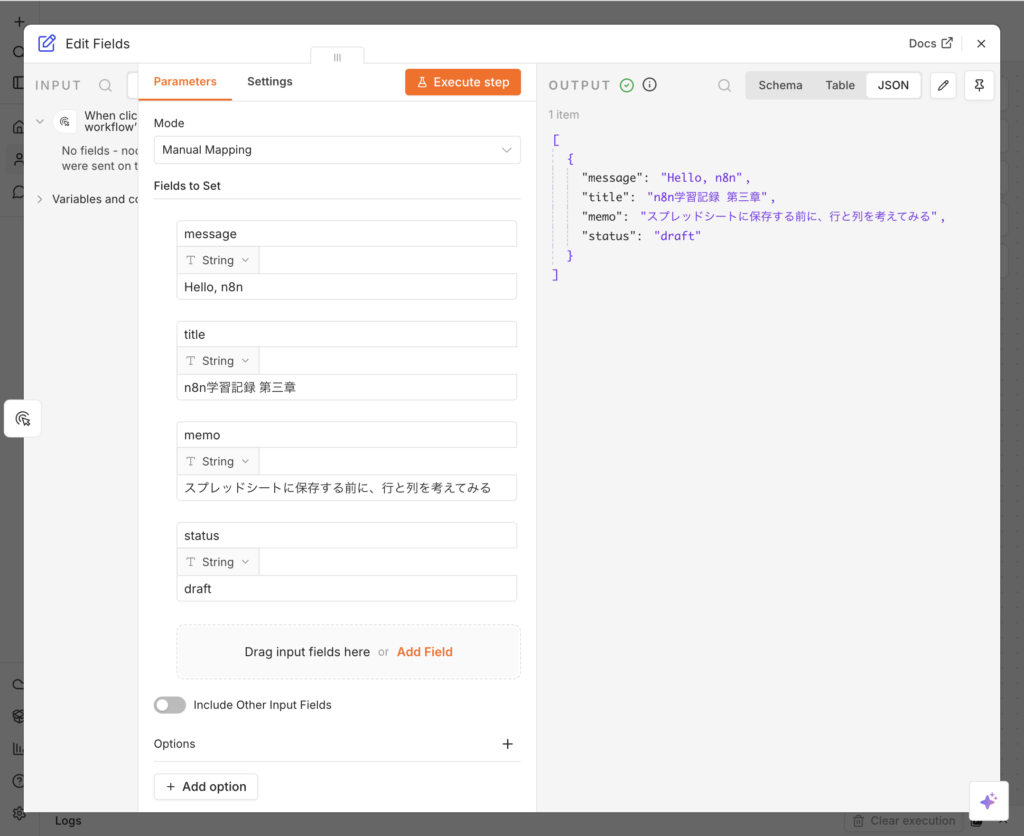message/title/memo/statusが並ぶJSON画面